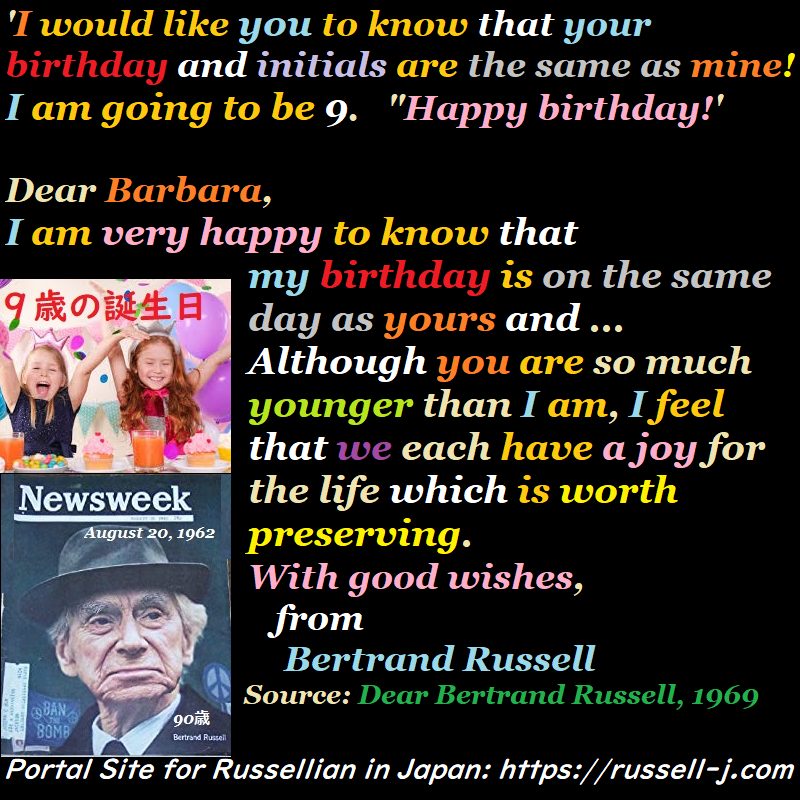 バートランド・ラッセルの名言・警句( Bertrand Russell Quotes )