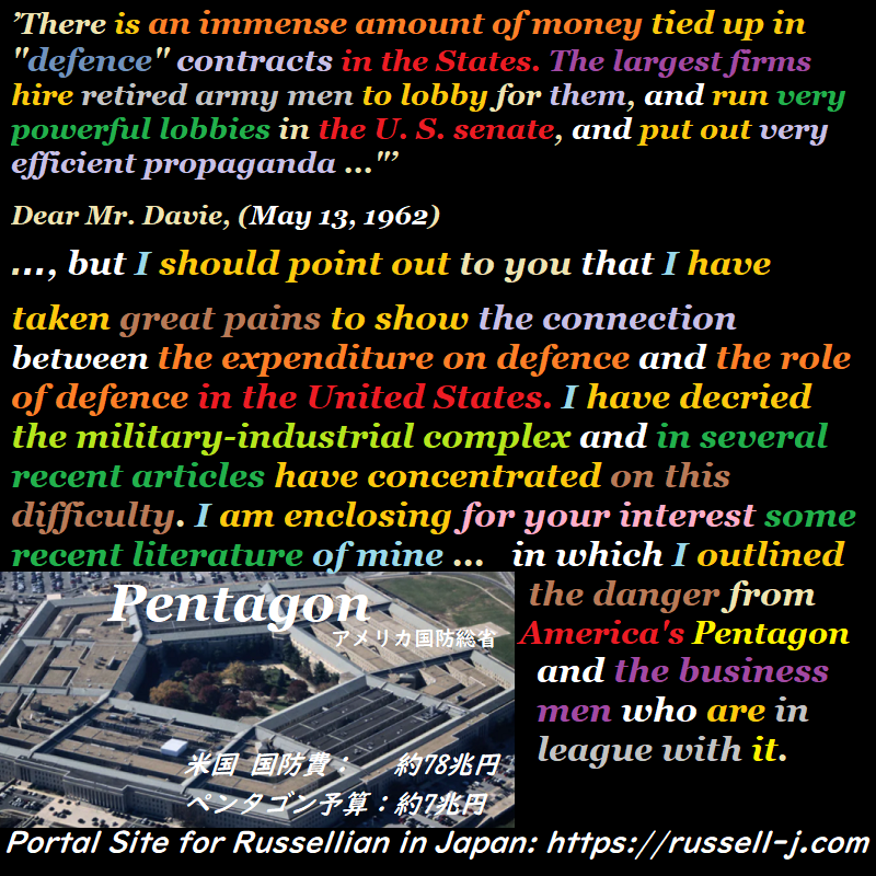 バートランド・ラッセルの名言・警句( Bertrand Russell Quotes )