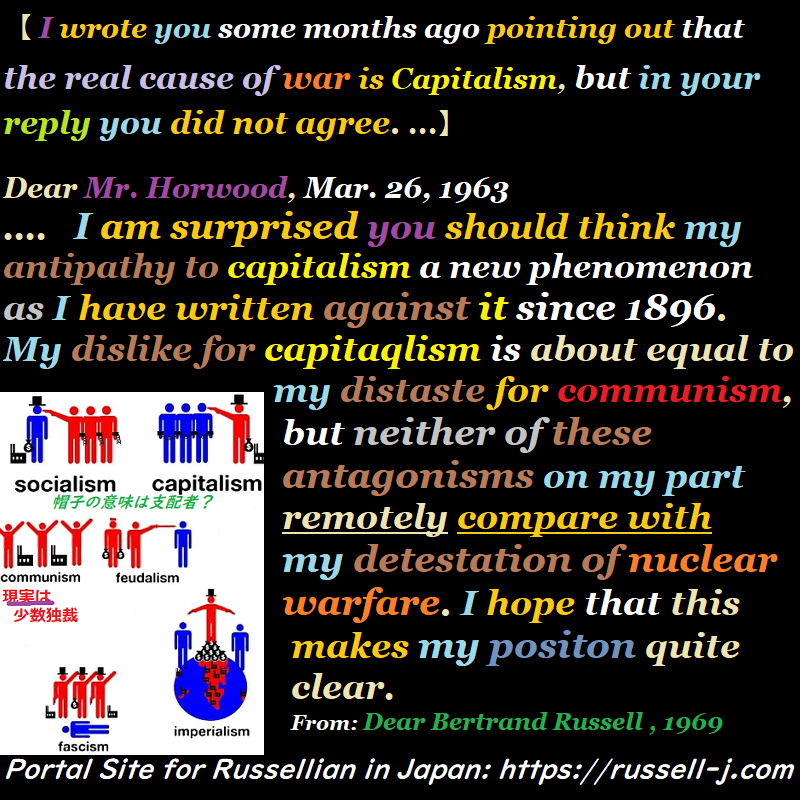 バートランド・ラッセルの名言・警句( Bertrand Russell Quotes )