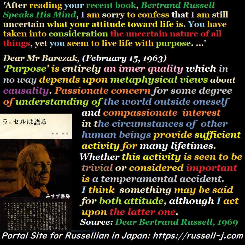 バートランド・ラッセルの名言・警句( Bertrand Russell Quotes )