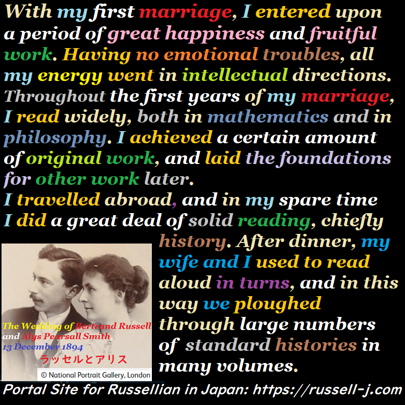 バートランド・ラッセルの名言・警句( Bertrand Russell Quotes )