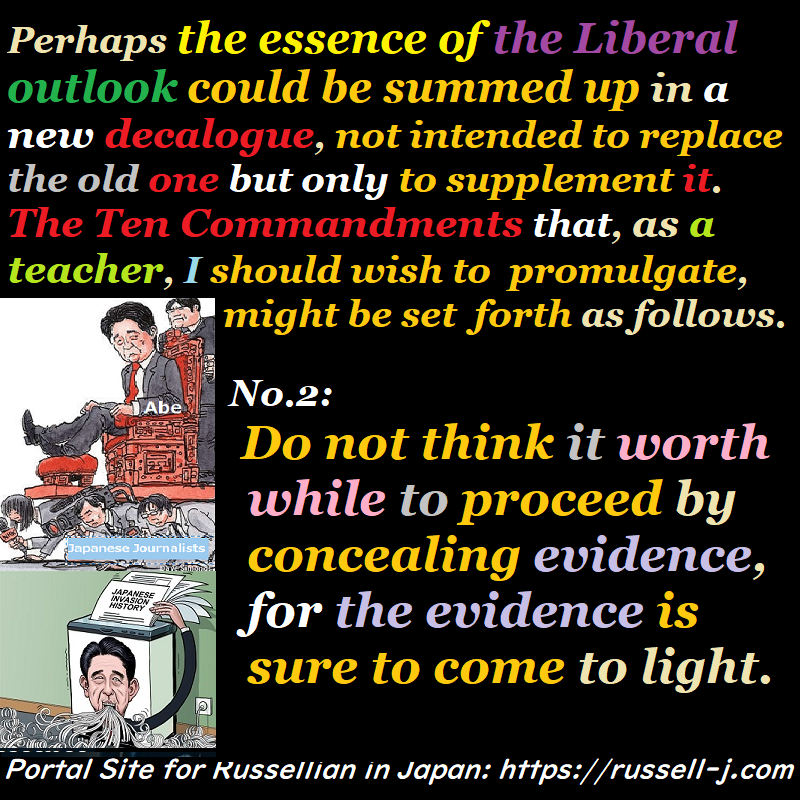 バートランド・ラッセルの名言・警句( Bertrand Russell Quotes )