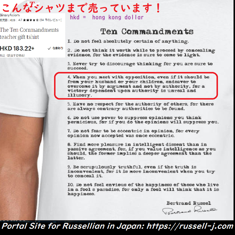 バートランド・ラッセルの名言・警句( Bertrand Russell Quotes )