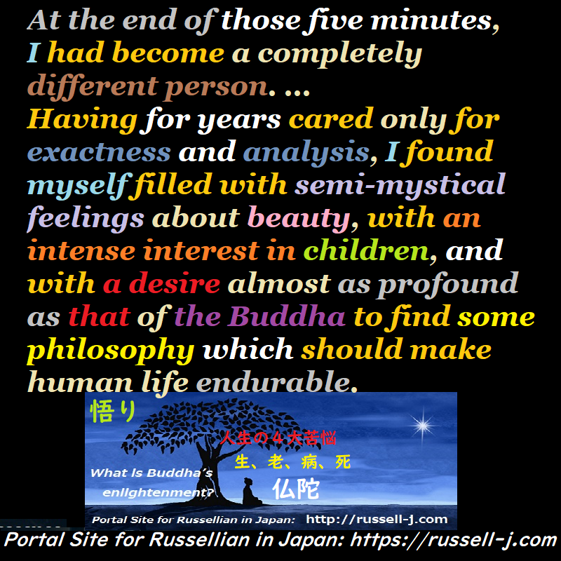 バートランド・ラッセルの名言・警句( Bertrand Russell Quotes )