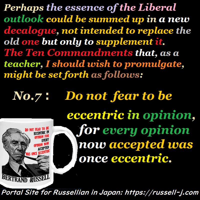 バートランド・ラッセルの名言・警句( Bertrand Russell Quotes )