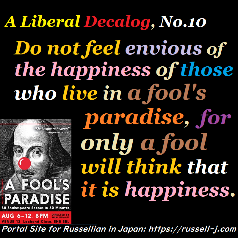 バートランド・ラッセルの名言・警句( Bertrand Russell Quotes )