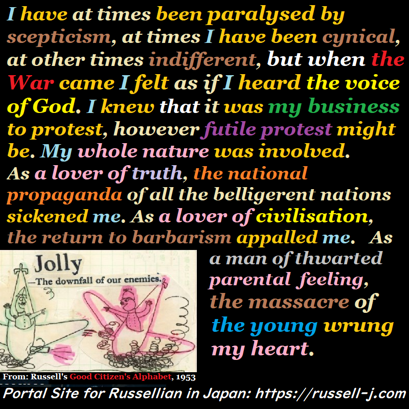 バートランド・ラッセルの名言・警句( Bertrand Russell Quotes )