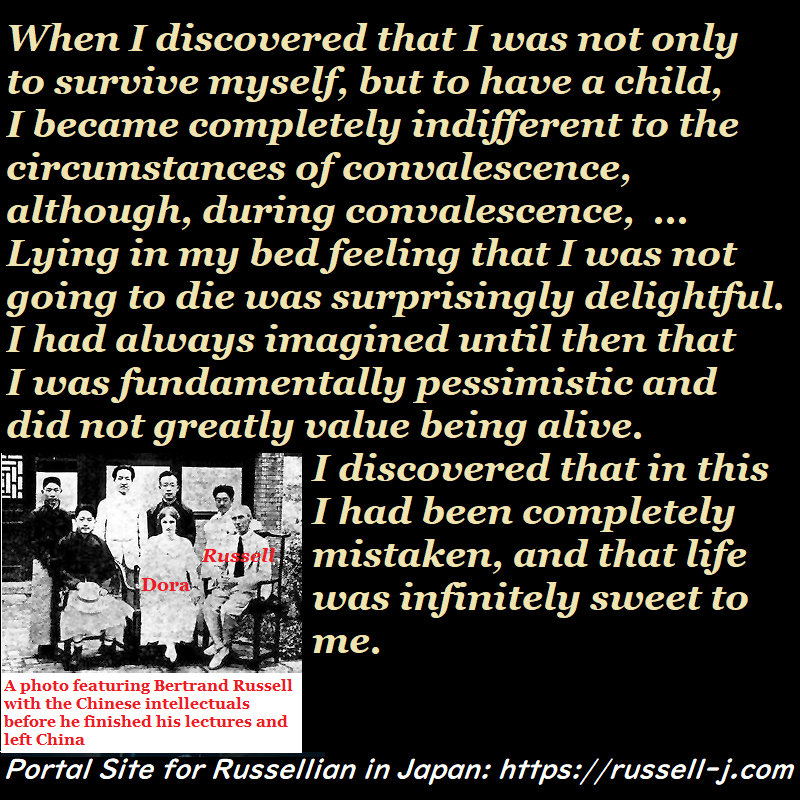 バートランド・ラッセルの名言・警句( Bertrand Russell Quotes )