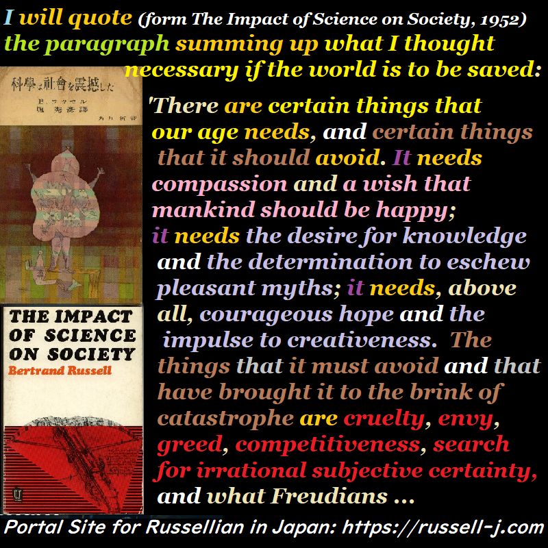 バートランド・ラッセルの名言・警句( Bertrand Russell Quotes )