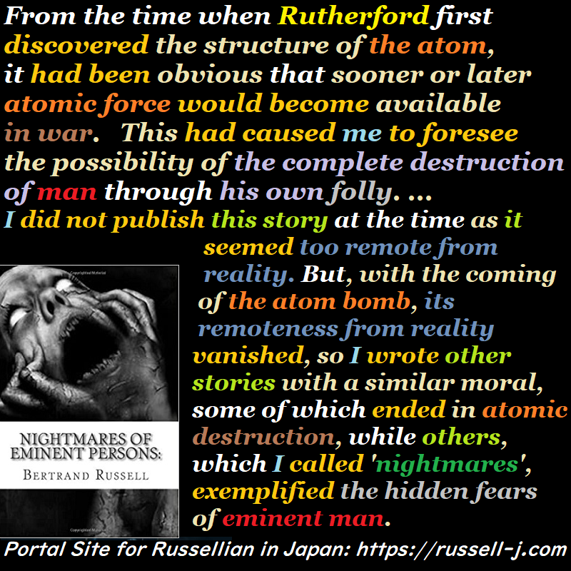 バートランド・ラッセルの名言・警句( Bertrand Russell Quotes )