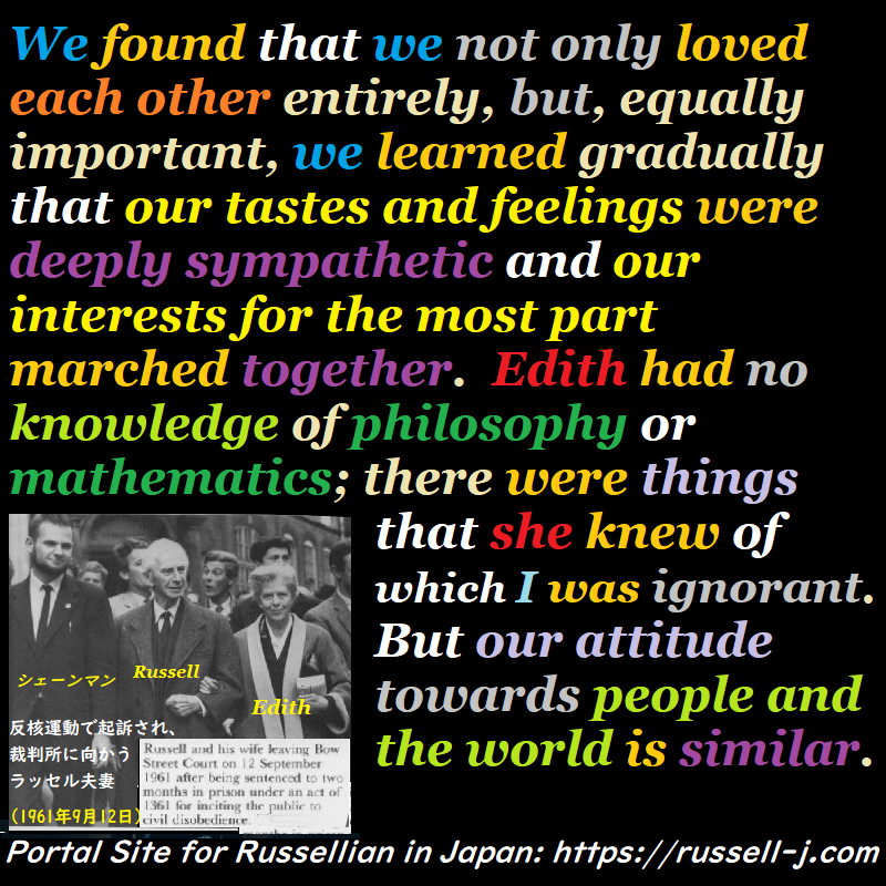 バートランド・ラッセルの名言・警句( Bertrand Russell Quotes )