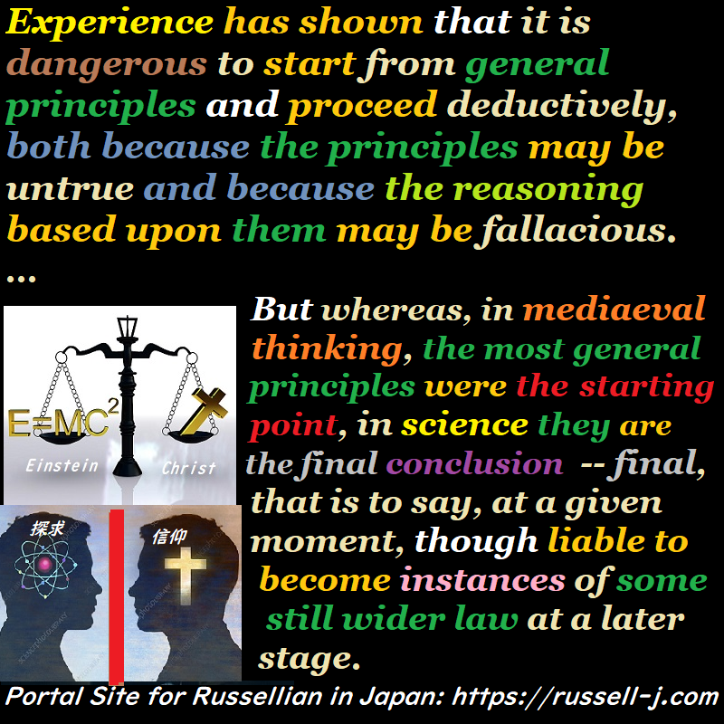 バートランド・ラッセルの名言・警句( Bertrand Russell Quotes )