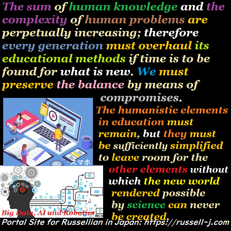 バートランド・ラッセルの名言・警句( Bertrand Russell Quotes )