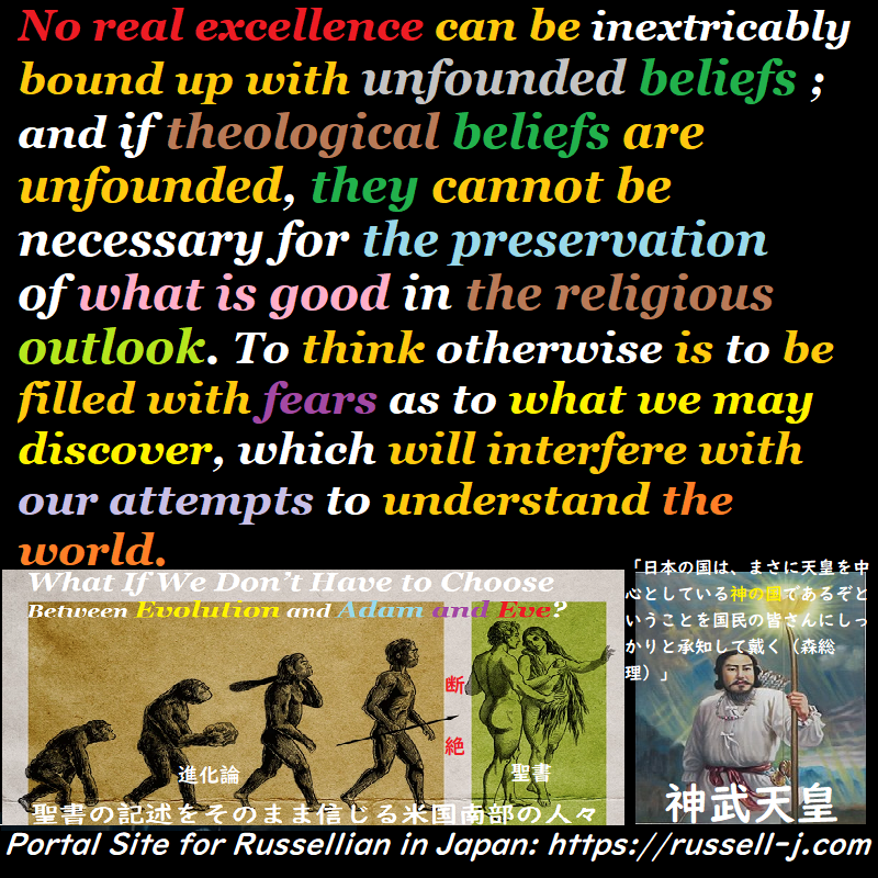 バートランド・ラッセルの名言・警句( Bertrand Russell Quotes )