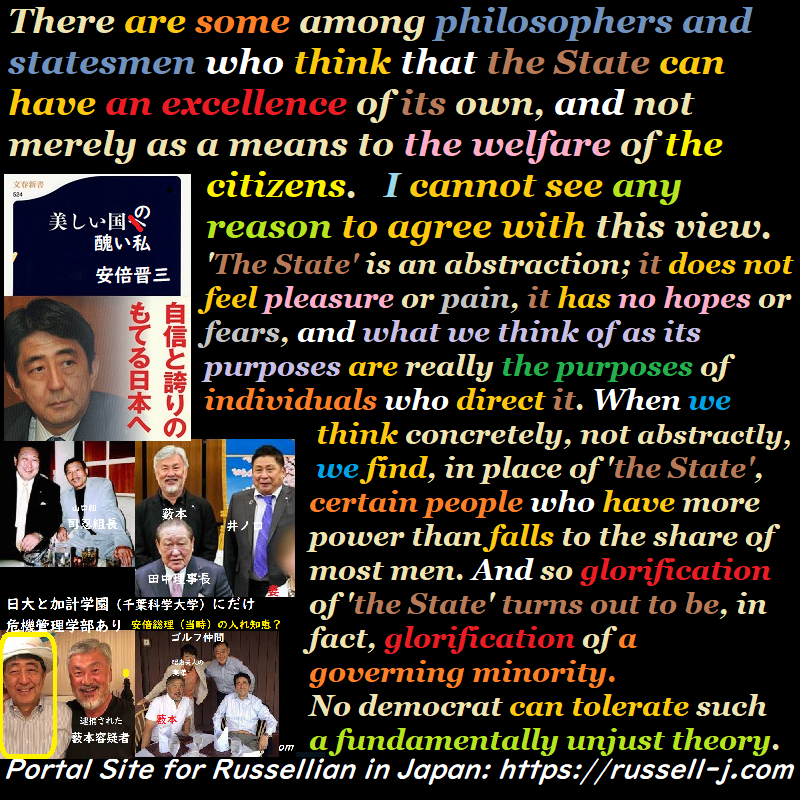 バートランド・ラッセルの名言・警句( Bertrand Russell Quotes )