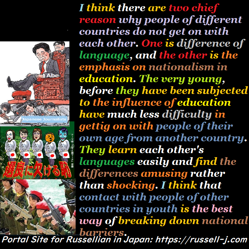 バートランド・ラッセルの名言・警句( Bertrand Russell Quotes )