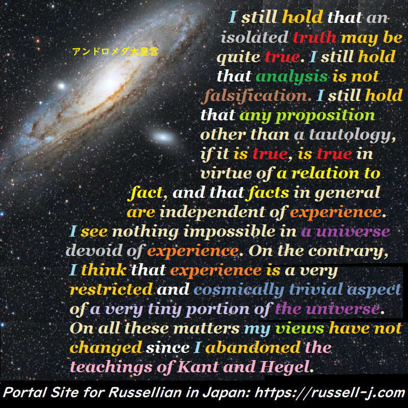 バートランド・ラッセルの名言・警句( Bertrand Russell Quotes )