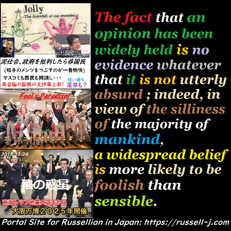 バートランド・ラッセルの名言・警句( Bertrand Russell Quotes )