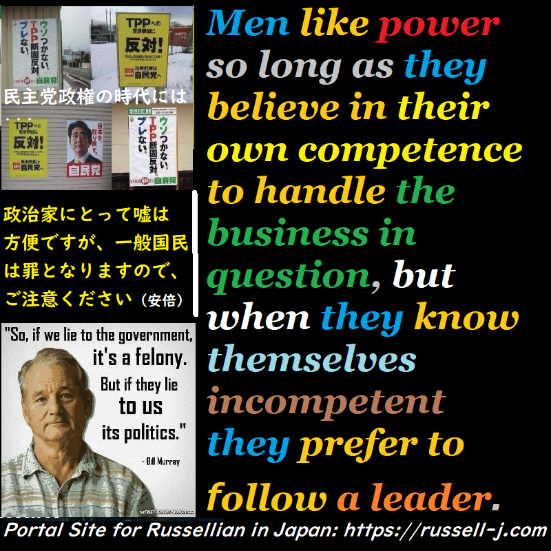 バートランド・ラッセルの名言・警句( Bertrand Russell Quotes )