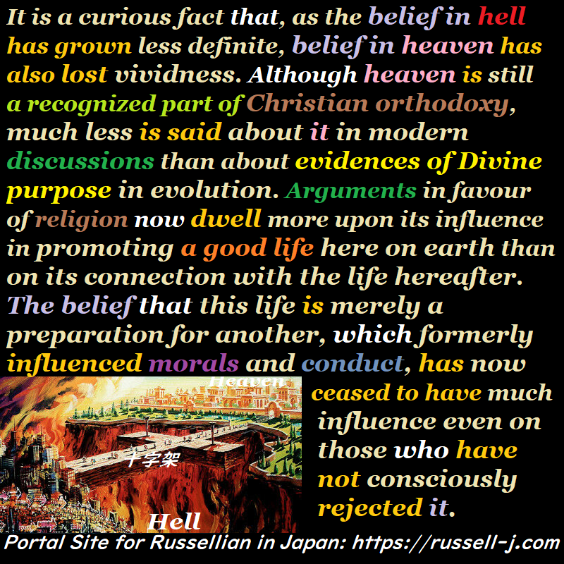 バートランド・ラッセルの名言・警句( Bertrand Russell Quotes )