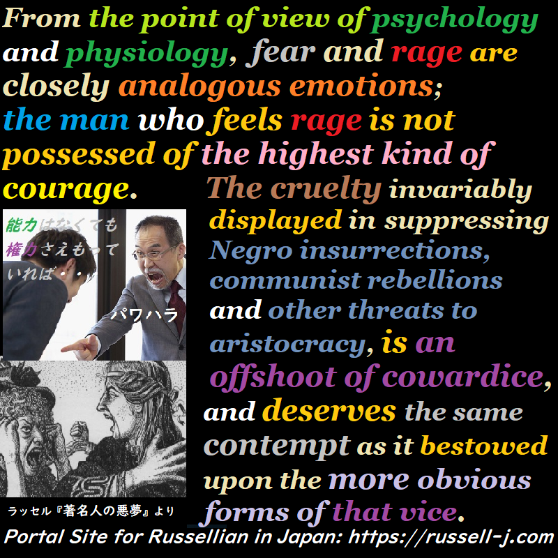 バートランド・ラッセルの名言・警句( Bertrand Russell Quotes )