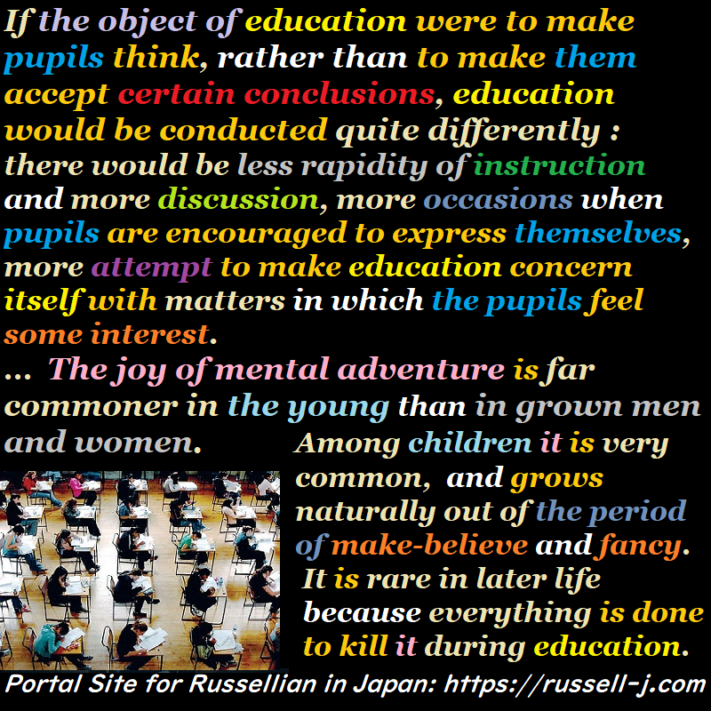 バートランド・ラッセルの名言・警句( Bertrand Russell Quotes )