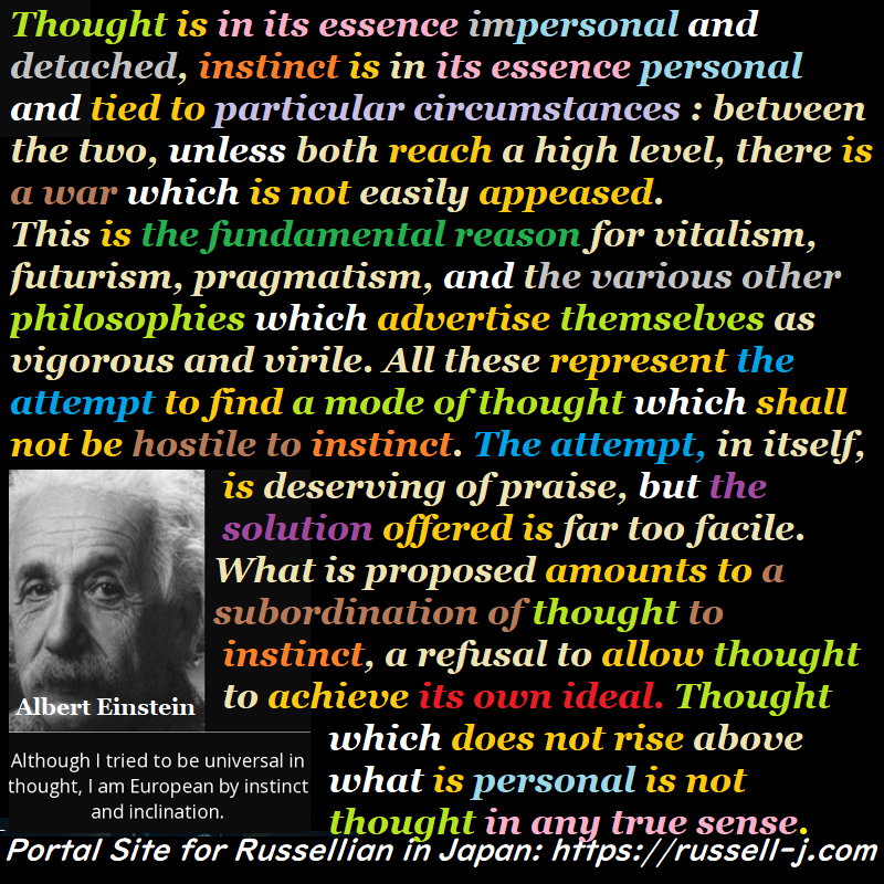 バートランド・ラッセルの名言・警句( Bertrand Russell Quotes )