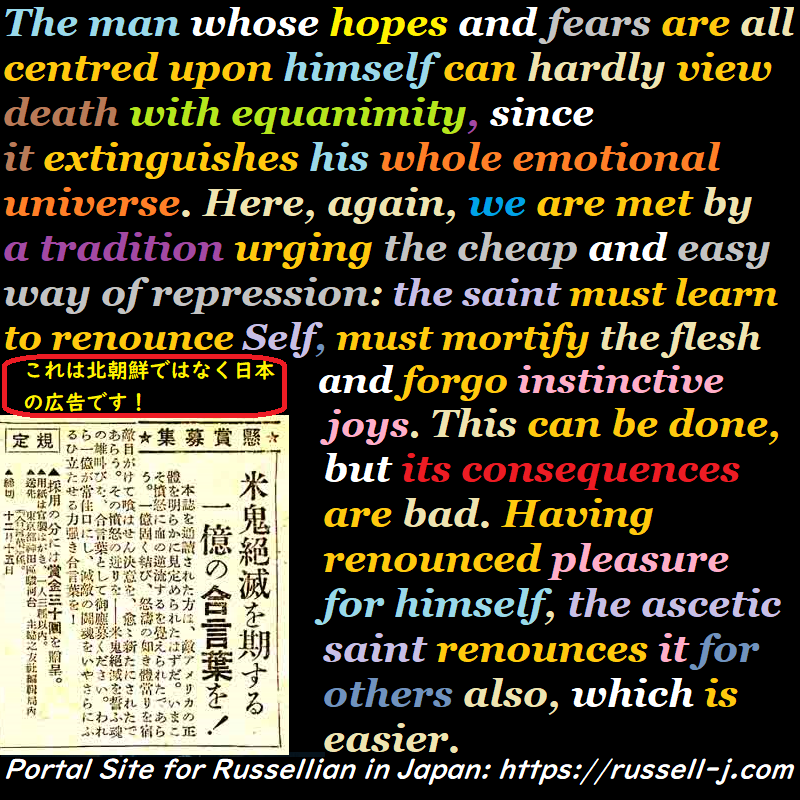 バートランド・ラッセルの名言・警句( Bertrand Russell Quotes )