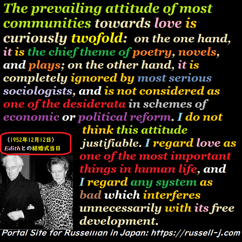 バートランド・ラッセルの名言・警句( Bertrand Russell Quotes )