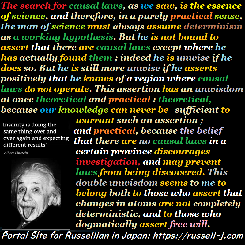 バートランド・ラッセルの名言・警句( Bertrand Russell Quotes )