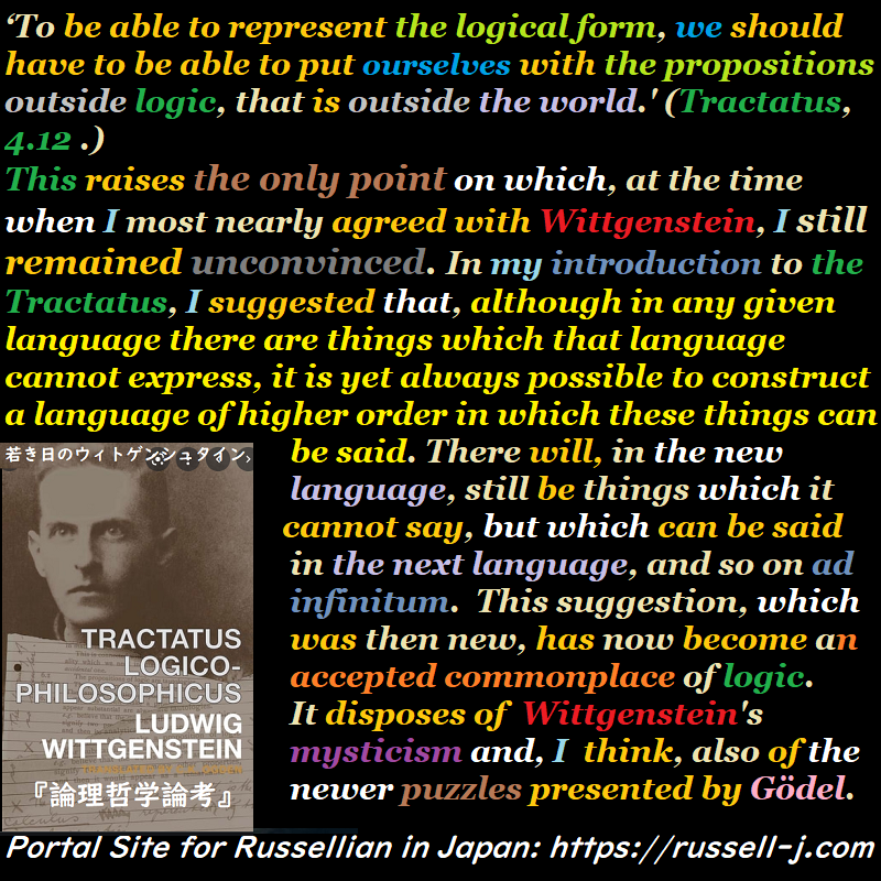 バートランド・ラッセルの名言・警句( Bertrand Russell Quotes )