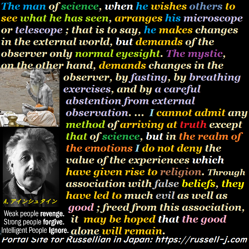 バートランド・ラッセルの名言・警句( Bertrand Russell Quotes )