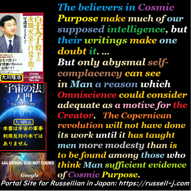 バートランド・ラッセルの名言・警句( Bertrand Russell Quotes )