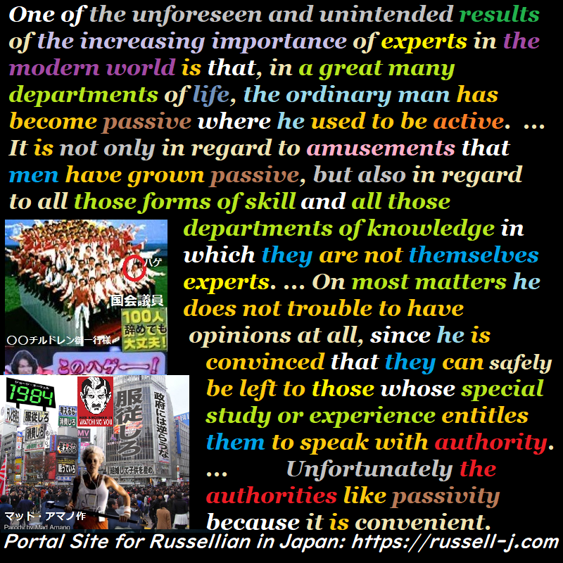 バートランド・ラッセルの名言・警句( Bertrand Russell Quotes )