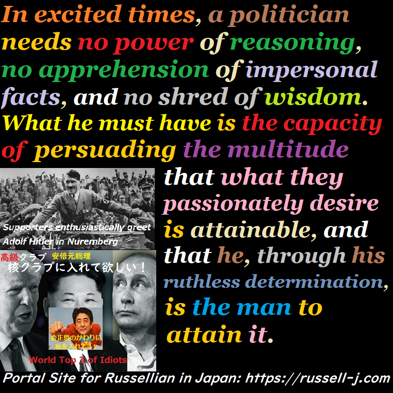 バートランド・ラッセルの名言・警句( Bertrand Russell Quotes )