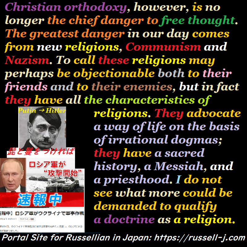 バートランド・ラッセルの名言・警句( Bertrand Russell Quotes )