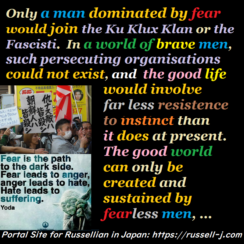 バートランド・ラッセルの名言・警句( Bertrand Russell Quotes )