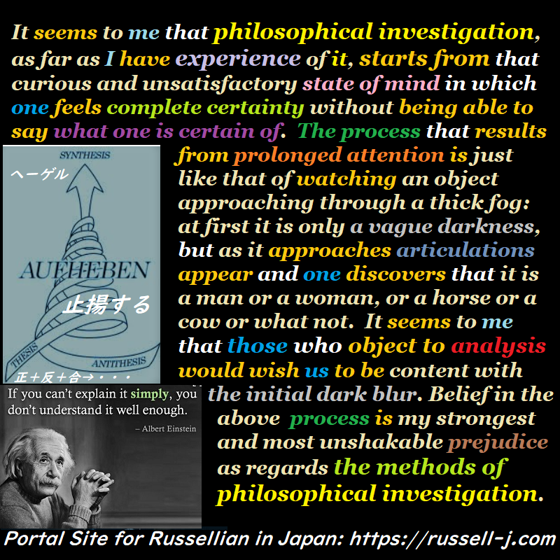 バートランド・ラッセルの名言・警句( Bertrand Russell Quotes )