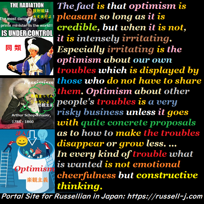 バートランド・ラッセルの名言・警句( Bertrand Russell Quotes )