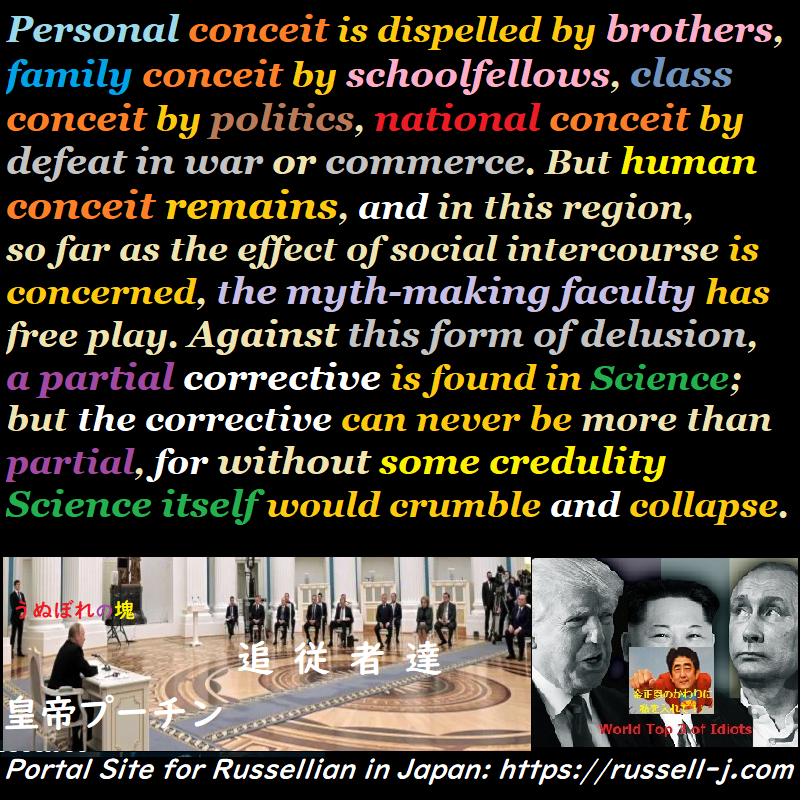 バートランド・ラッセルの名言・警句( Bertrand Russell Quotes )