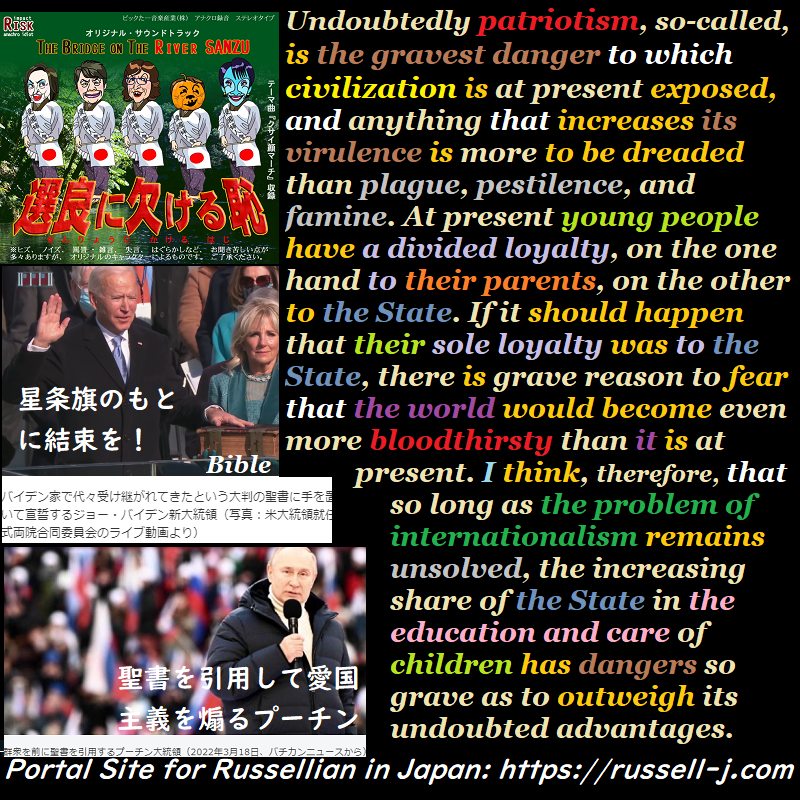 バートランド・ラッセルの名言・警句( Bertrand Russell Quotes )