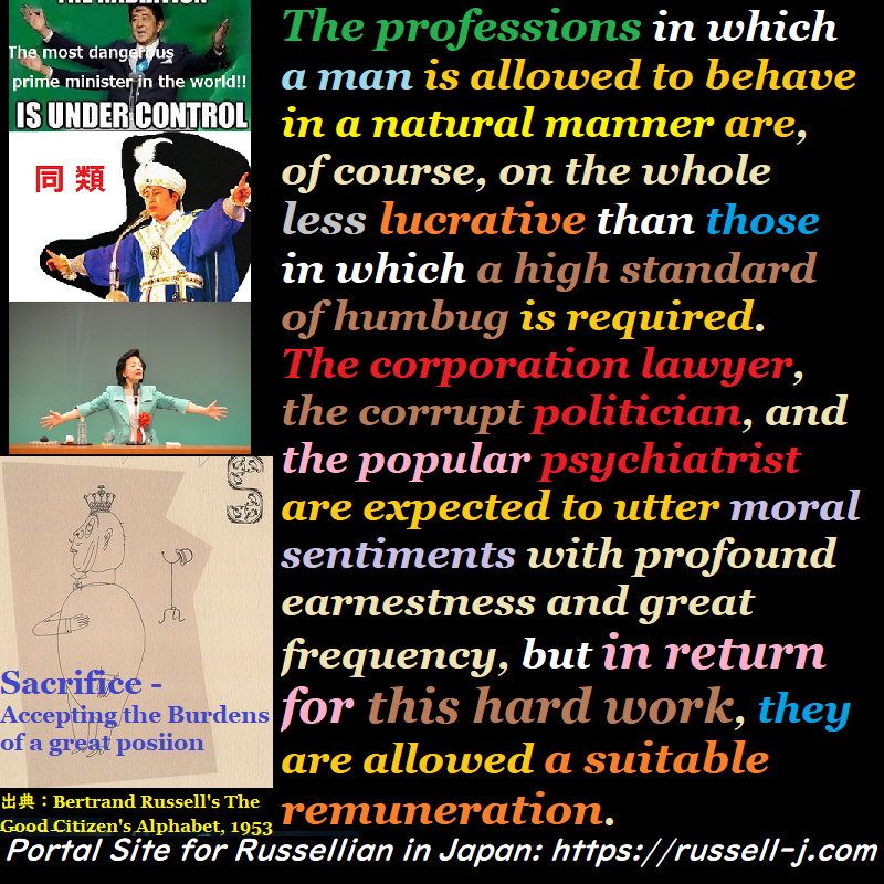 バートランド・ラッセルの名言・警句( Bertrand Russell Quotes )