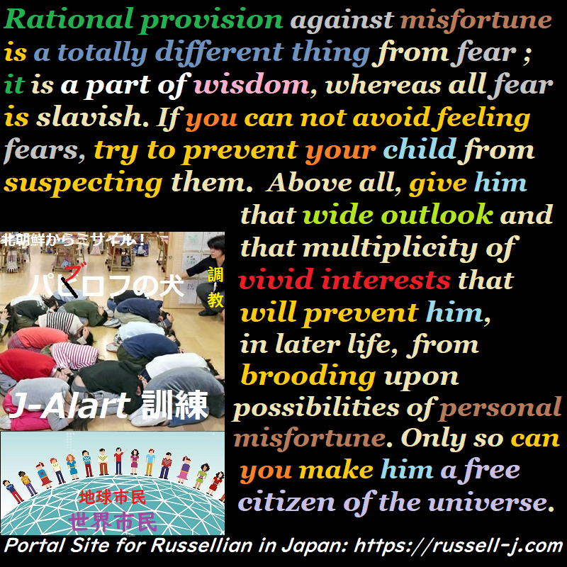 バートランド・ラッセルの名言・警句( Bertrand Russell Quotes )