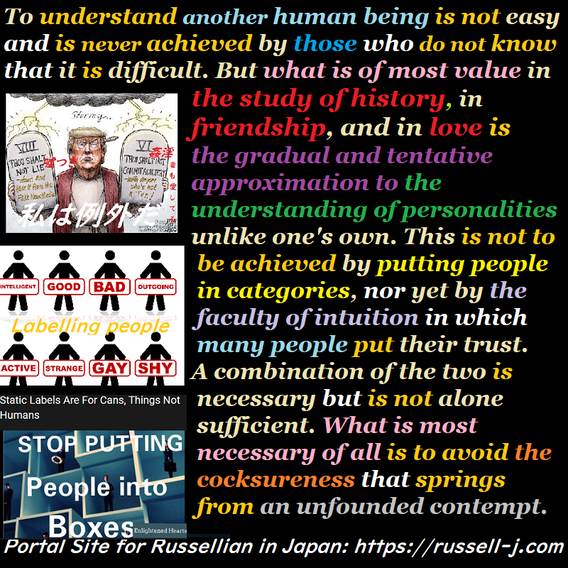 バートランド・ラッセルの名言・警句( Bertrand Russell Quotes )