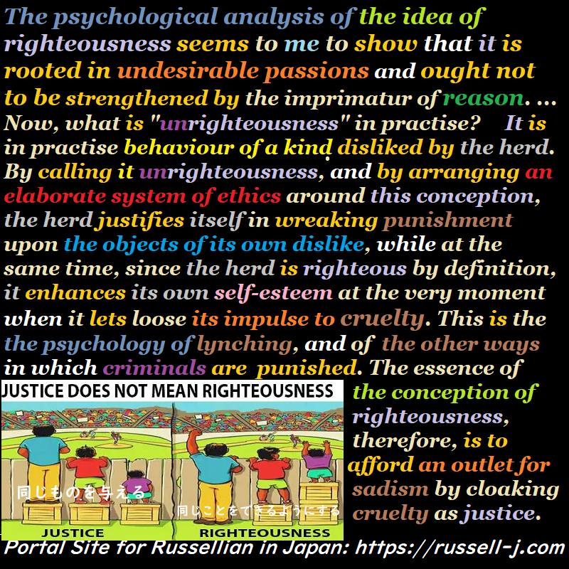 バートランド・ラッセルの名言・警句( Bertrand Russell Quotes )