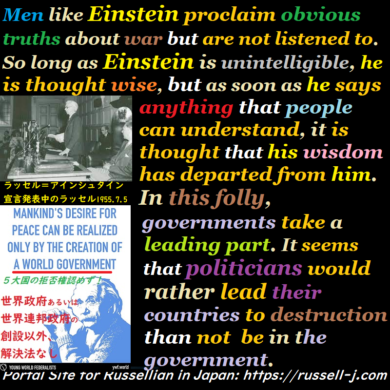 バートランド・ラッセルの名言・警句( Bertrand Russell Quotes )