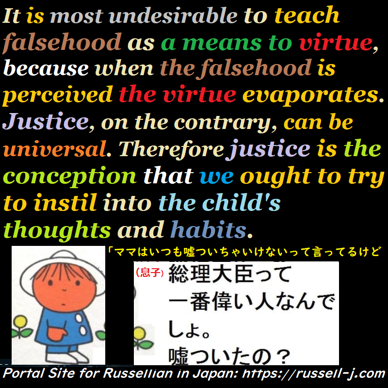 バートランド・ラッセルの名言・警句( Bertrand Russell Quotes )