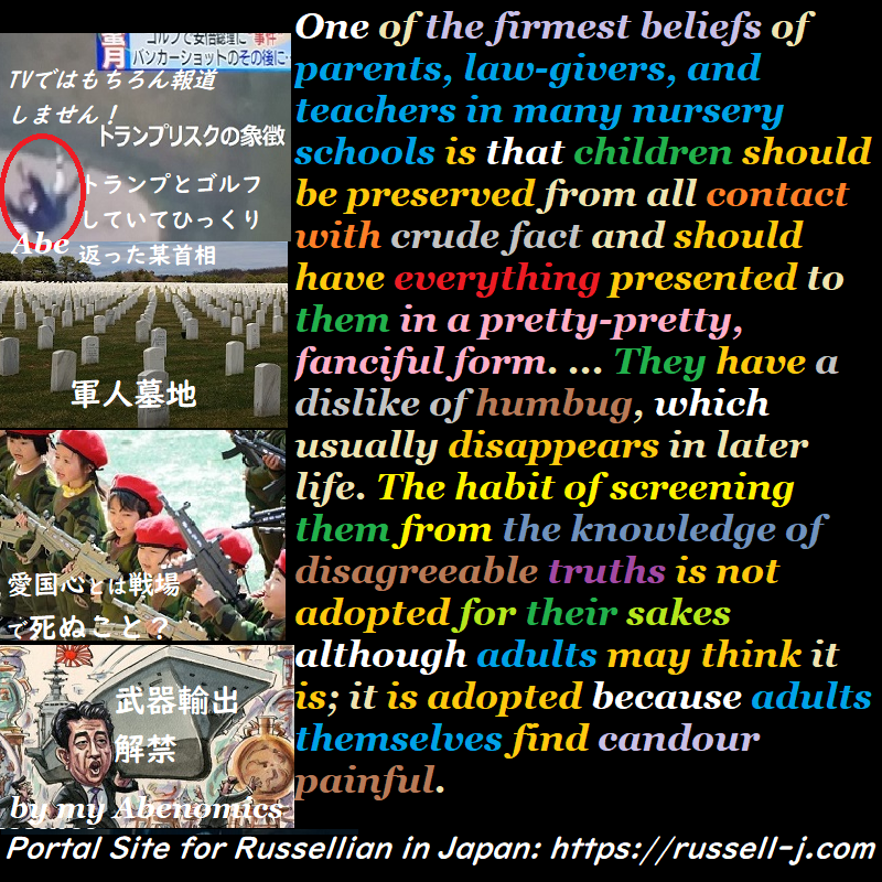 バートランド・ラッセルの名言・警句( Bertrand Russell Quotes )