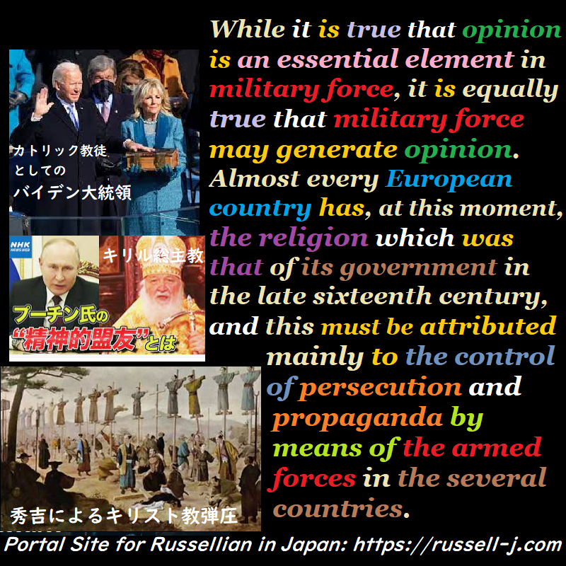 バートランド・ラッセルの名言・警句( Bertrand Russell Quotes )