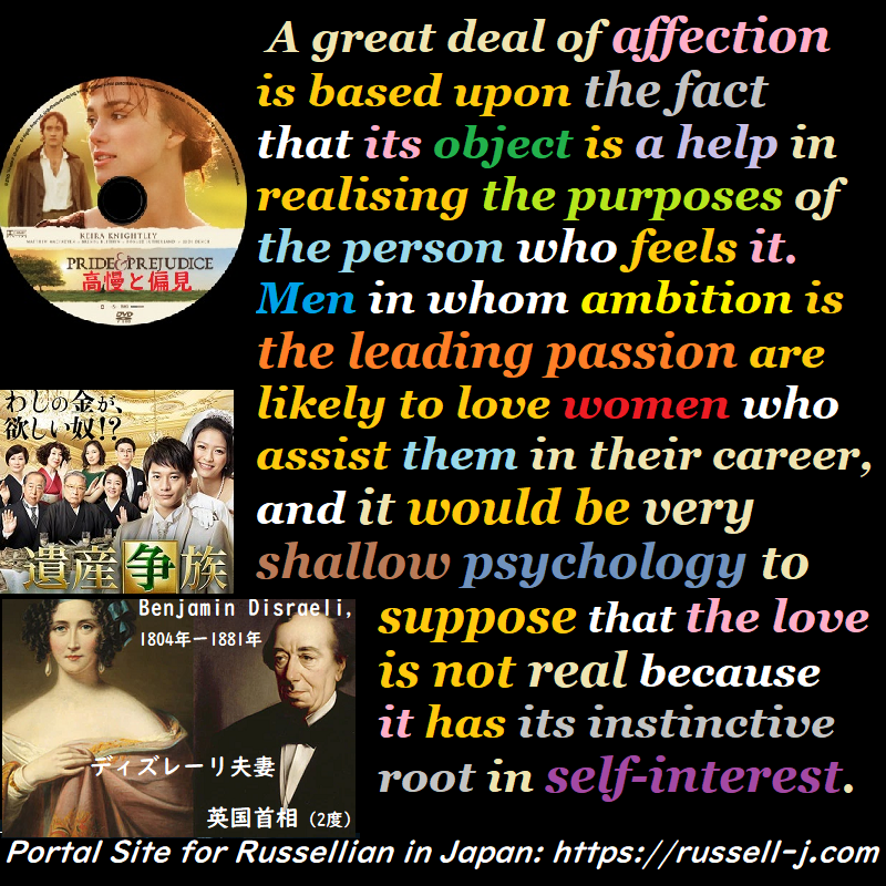 バートランド・ラッセルの名言・警句( Bertrand Russell Quotes )